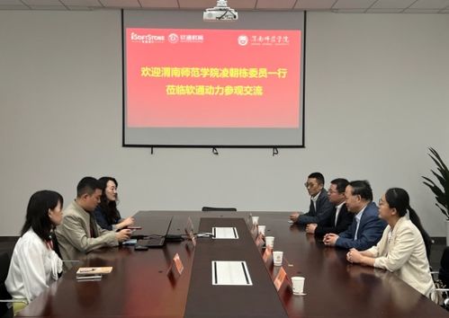 深化校企合作，共育數(shù)字人才——學(xué)校領(lǐng)導(dǎo)赴北京軟通與西安愛(ài)克斯調(diào)研
